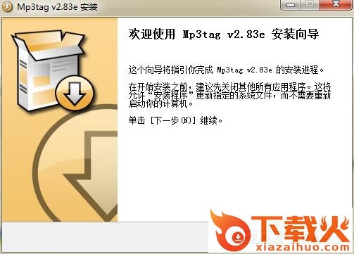 mp3tag电脑版(音乐标签编辑器) v2.83 多语中文安装版 截图1