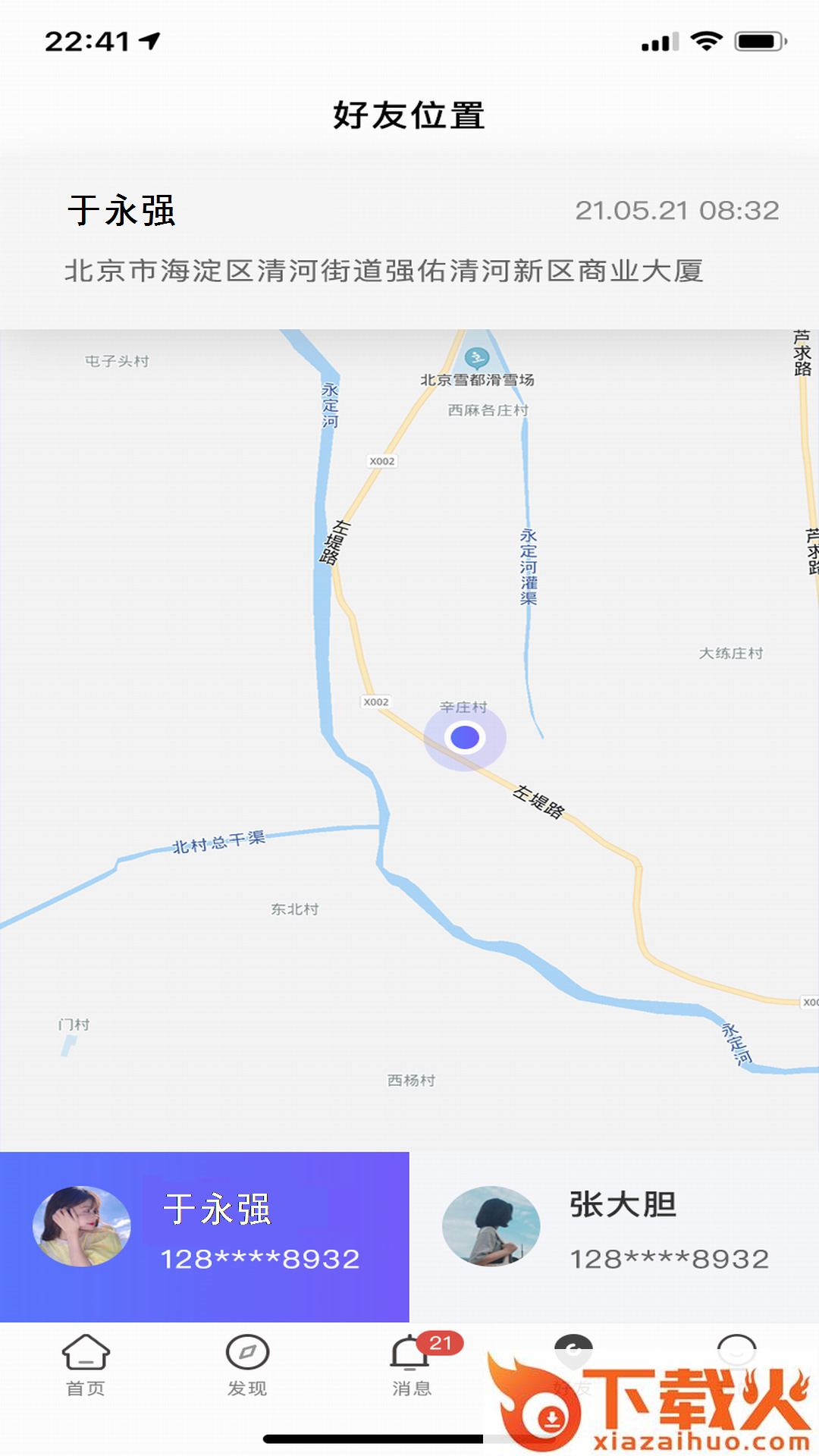 个人旅行助手app截图2