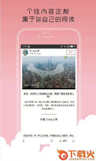 草莓生活app下载截图1