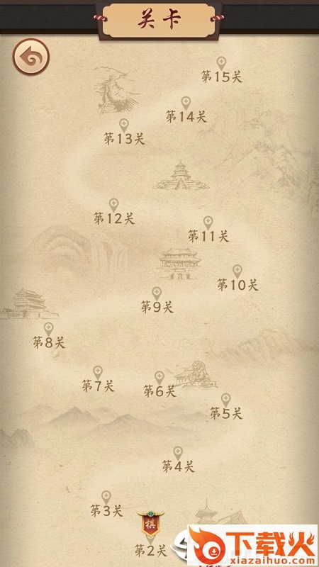 象棋达人手机版截图1