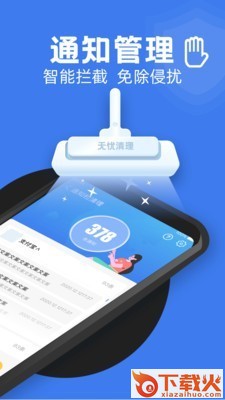 无忧清理截图2