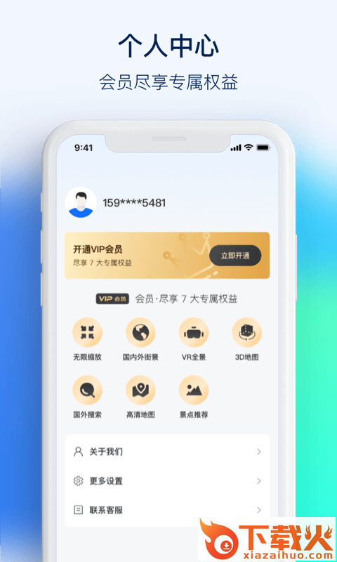 3D街景看世界App下载截图1