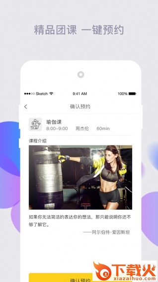 怡者健身app截图2