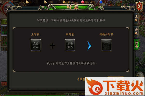 极武尊手游截图3