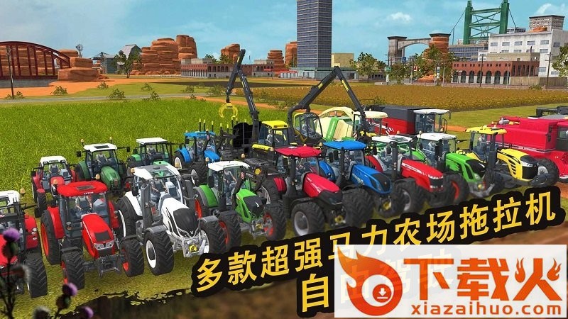 农场精英截图1