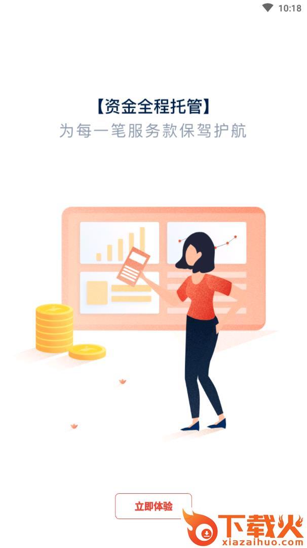 家里app(家政服务) v2.0.7 最新版截图2