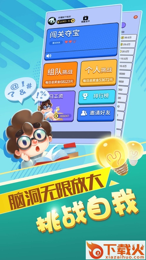 最强答人题库答案截图1