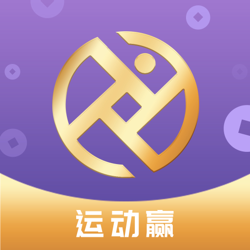 运动赢app下载-运动赢v1.0 最新版