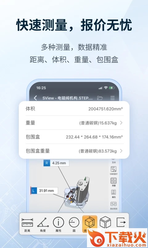 SView看图纸手机版截图2