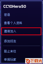 风暴语音(风暴英雄内置语音) v1.0.0.29677 官方版 截图2