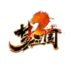 梦三国2电脑版下载-梦三国2端游官方版下载v2.0.80 最新版