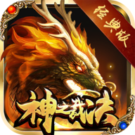 神之裁决 v2.06 最新版