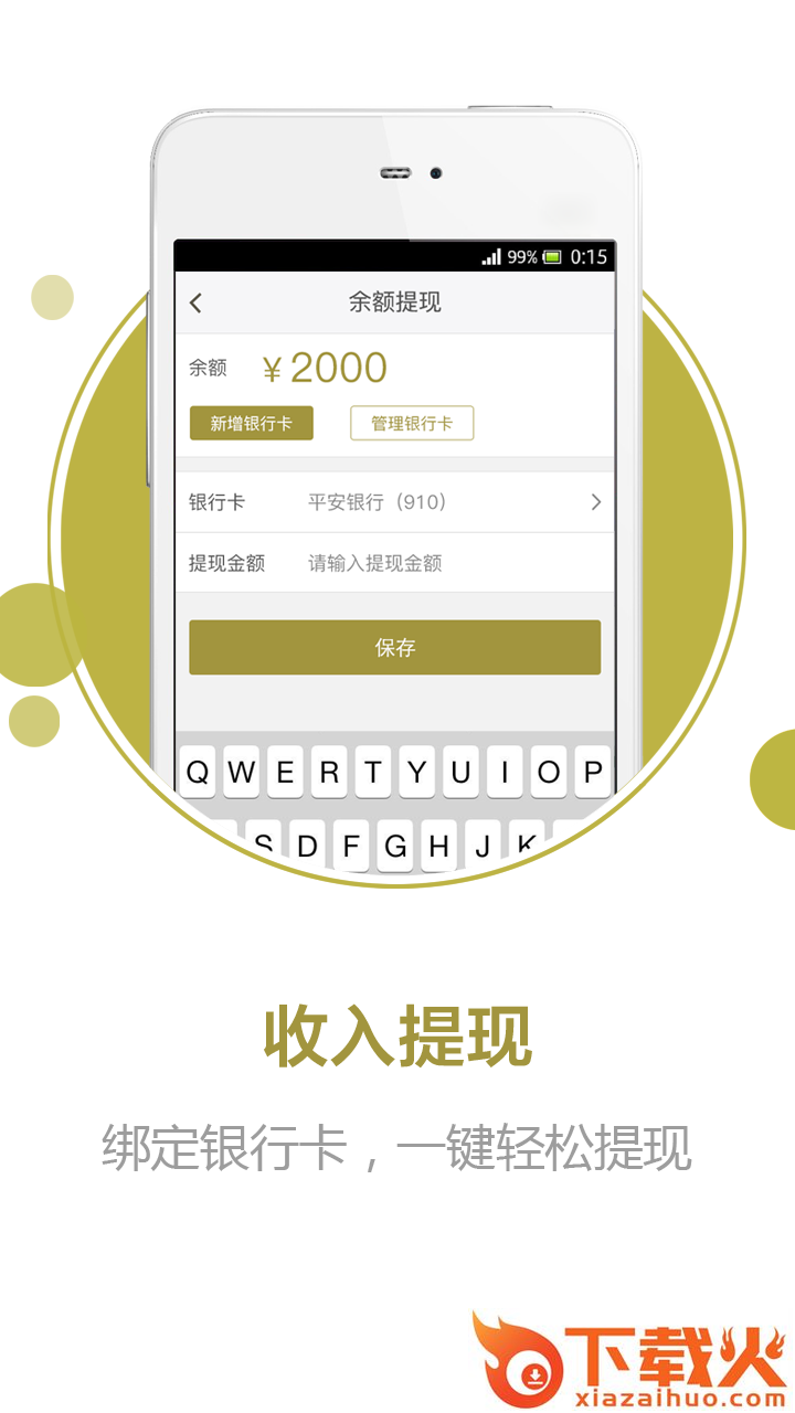喊山教练版截图2
