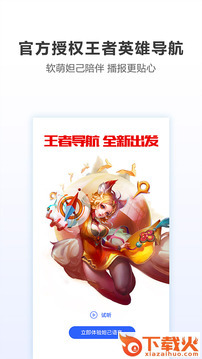 腾讯地图7.0.0版截图1