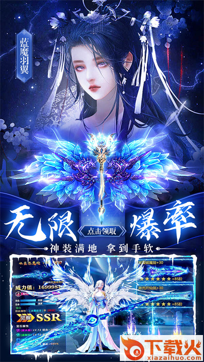 剑仙轩辕志vivo版 v100.1.20 安卓版截图1