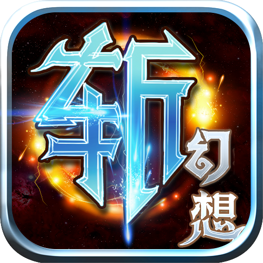 斩幻想手游腾讯qq微信版-斩幻想手游腾讯版v1.1 最新版