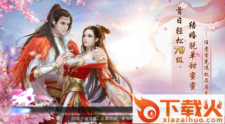 蜀山奇谭手游 v7.7011.1 安卓版截图2