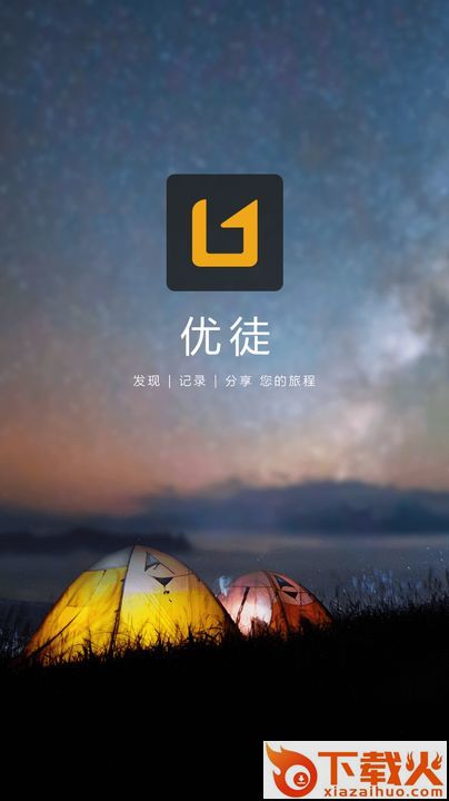 优徒app截图1