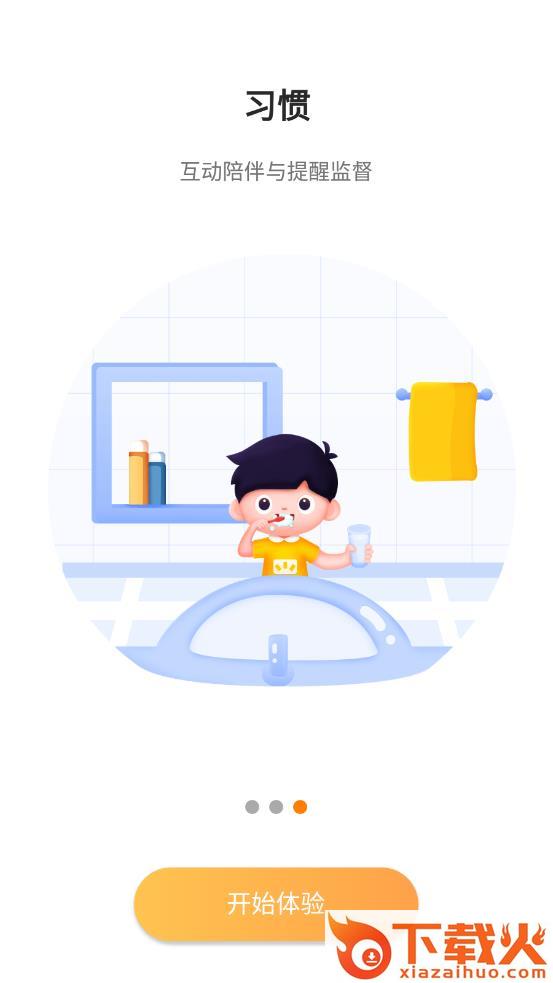 光明家园app截图2