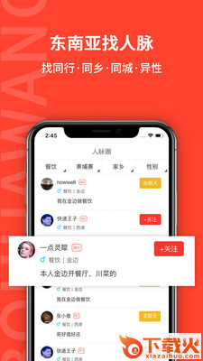 博华 v2.1.4 安卓版截图1