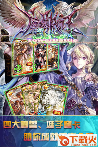 魔塔战记截图2