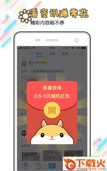 番薯小报电脑版 v5.3.2 官方最新版 截图1