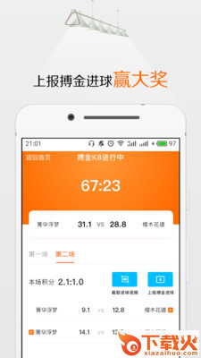K8台球 v1.0.0 最新版截图2