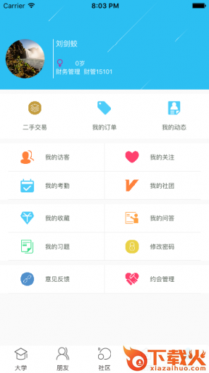 掌上湘南苹果版 v2.4.0 官网iphone版 截图1