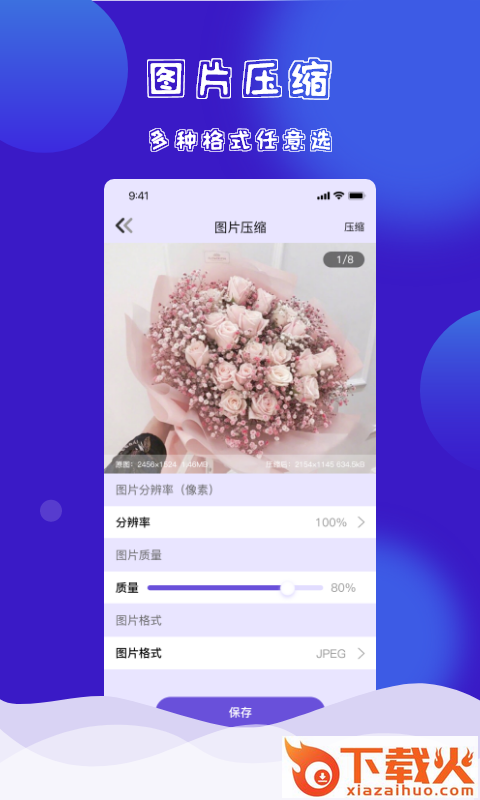 茄子快传换机克隆app截图2