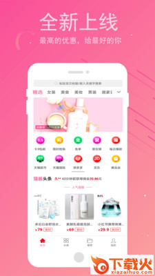 猫酱app截图3