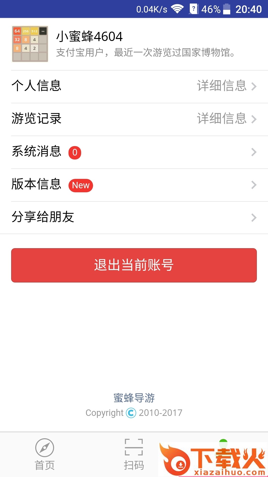 蜜蜂导游app下载截图2