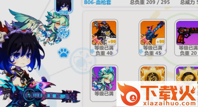 崩坏学园2豌豆荚服截图2