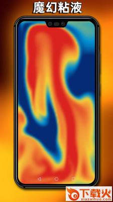 魔幻粘液模拟解压app截图1