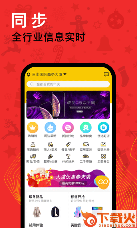 秒派截图1