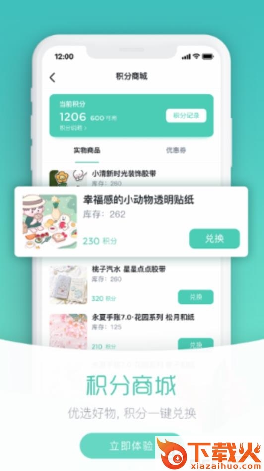 纸上物截图1