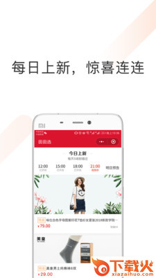 田田选截图2