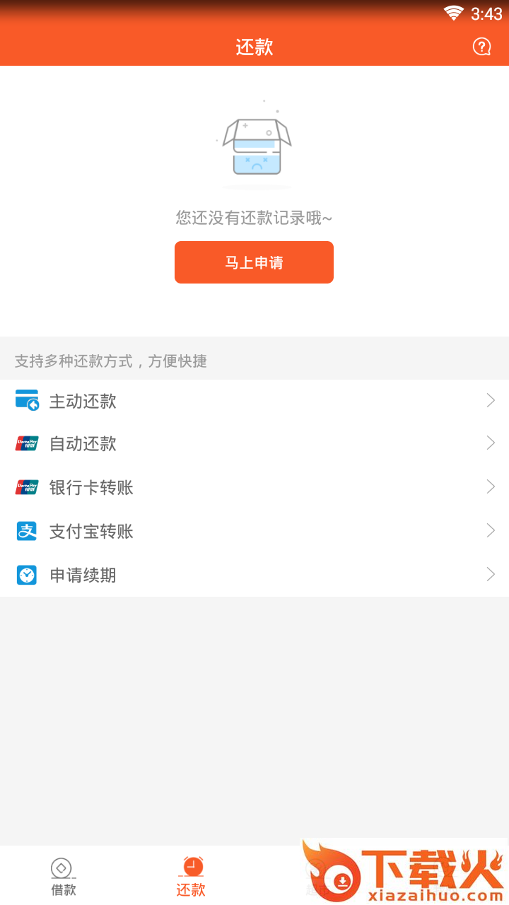 蚂蚁薪贷截图2