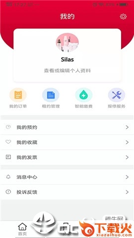 城建青年公寓截图2
