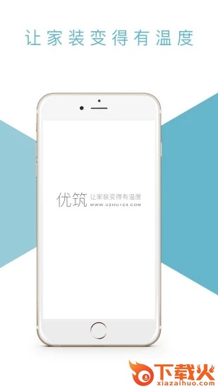 优筑截图1
