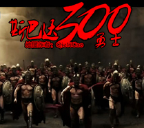 斯巴达300勇士1.36-斯巴达300勇士v1.36下载附隐藏英雄密码+攻略