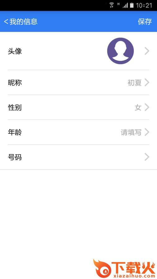 手机专业定位截图2