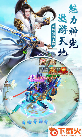 仙界天尊截图1