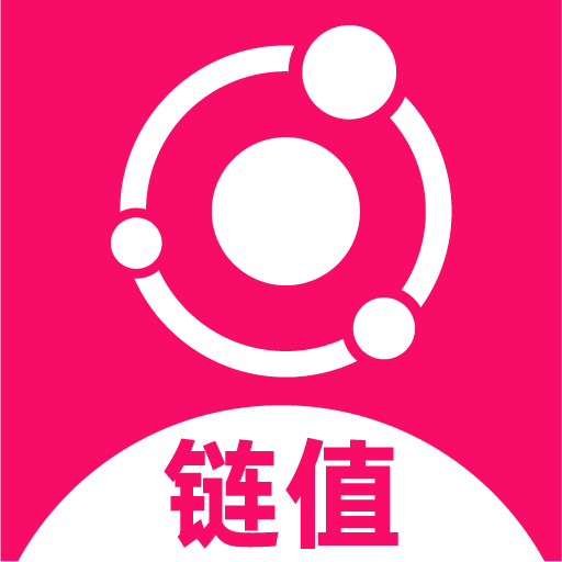 链值app下载-链值v0.0.13 安卓版