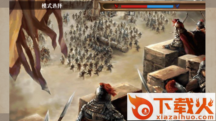 三国之乱世长歌截图1