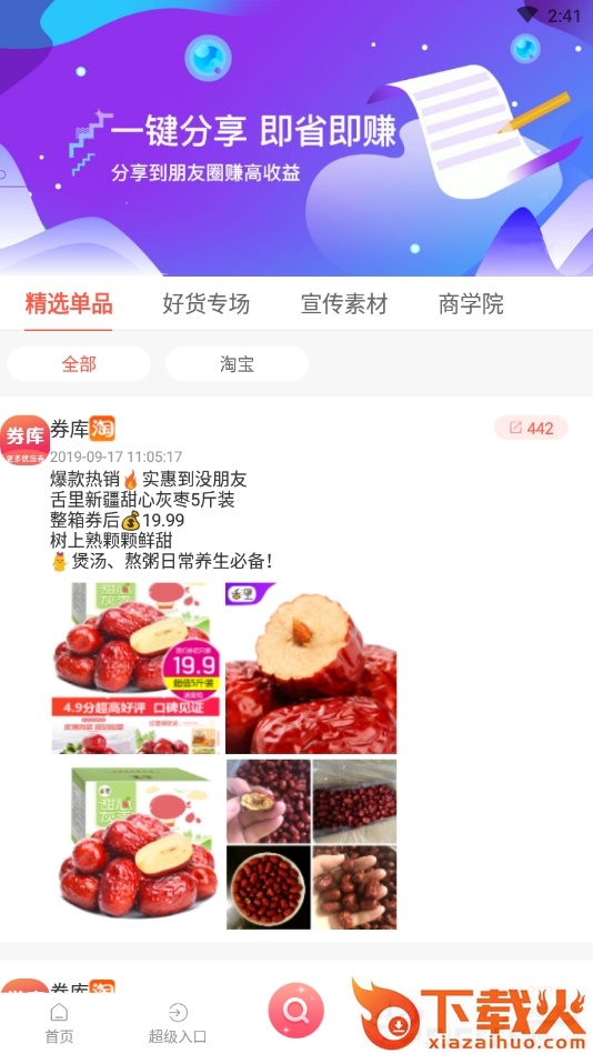 券库截图1