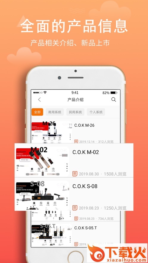 西欧克app截图2