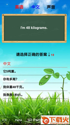 六年级下册英语app截图1