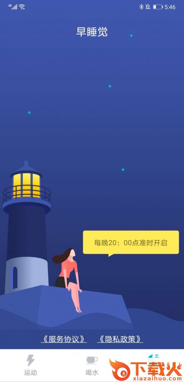 58走路截图1