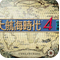 大4mod舰船编辑器-大航海时代4MOD舰船编辑器下载v1.014 绿色版