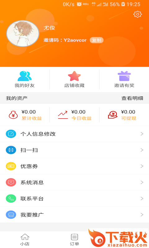 信省赚截图2